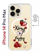 Чехол-накладка iPhone 14 Pro Max Kruche Magnet Print Ягодный микс