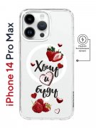 Чехол-накладка iPhone 14 Pro Max Kruche Magnet Print Ягодный микс