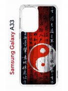 Чехол-накладка Samsung Galaxy A33 (630895) Kruche PRINT Инь Ян