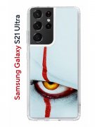 Чехол-накладка Samsung Galaxy S21 Ultra Kruche Print Оно
