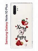 Чехол-накладка Samsung Galaxy Note 10+ Kruche Print Ягодный микс