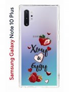 Чехол-накладка Samsung Galaxy Note 10+ Kruche Print Ягодный микс