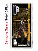 Чехол-накладка Samsung Galaxy Note 10+ (580678) Kruche PRINT Zhongli Genshin