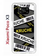 Чехол-накладка Xiaomi Poco X3/X Pro Kruche Print Kruche