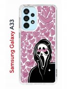 Чехол-накладка Samsung Galaxy A33 (630895) Kruche PRINT Любовь и Крик