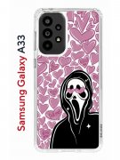 Чехол-накладка Samsung Galaxy A33 (630895) Kruche PRINT Любовь и Крик