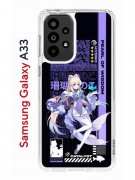 Чехол-накладка Samsung Galaxy A33 Kruche Print Kokomi Genshin