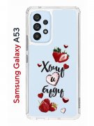 Чехол-накладка Samsung Galaxy A53 5G (630894) Kruche PRINT Ягодный микс