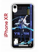 Чехол-накладка Apple iPhone XR (580656) Kruche PRINT Yelan Genshin
