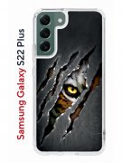 Чехол-накладка Samsung Galaxy S22 Plus (610634) Kruche PRINT Тигриный глаз