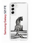 Чехол-накладка Samsung Galaxy S21 FE (612847) Kruche PRINT Tiger
