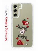 Чехол-накладка Samsung Galaxy S21 FE (612847) Kruche PRINT Ягодный микс