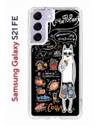 Чехол-накладка Samsung Galaxy S21 FE (612847) Kruche PRINT Кот Сочи