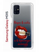 Чехол-накладка Samsung Galaxy M31S Kruche Print Red lipstick