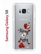 Чехол-накладка Samsung Galaxy S8 Kruche Print Ягодный микс