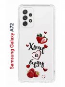 Чехол-накладка Samsung Galaxy A72 Kruche Print Ягодный микс