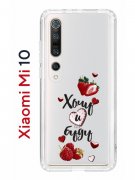 Чехол-накладка Xiaomi Mi 10 (593959) Kruche PRINT Ягодный микс