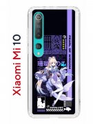 Чехол-накладка Xiaomi Mi 10/Mi 10 Pro Kruche Print Kokomi Genshin