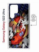 Чехол-накладка Samsung Galaxy S22 Ultra (634252) Kruche PRINT Кои