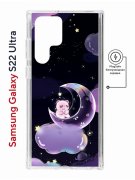 Чехол-накладка Samsung Galaxy S22 Ultra (634252) Kruche PRINT Сон медвежонка