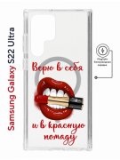 Чехол-накладка Samsung Galaxy S22 Ultra Kruche Magnet Print Red lipstick