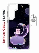 Чехол-накладка Samsung Galaxy S23 Plus (634254) Kruche PRINT Сон медвежонка
