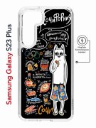 Чехол-накладка Samsung Galaxy S23 Plus (634254) Kruche PRINT Кот Сочи
