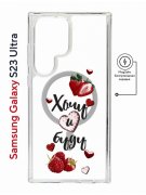 Чехол-накладка Samsung Galaxy S23 Ultra Kruche Magnet Print Ягодный микс