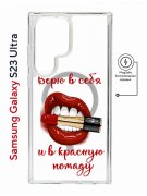 Чехол-накладка Samsung Galaxy S23 Ultra (634255) Kruche PRINT Red lipstick