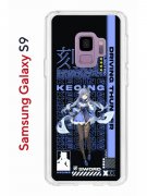 Чехол-накладка Samsung Galaxy S9  (580669) Kruche PRINT Genshin Keqinq