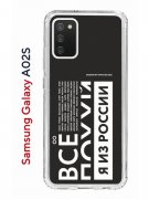 Чехол-накладка Samsung Galaxy A02s Kruche Print Я из России black