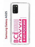 Чехол-накладка Samsung Galaxy A02s (594636) Kruche PRINT Я из России pink