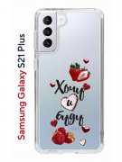 Чехол-накладка Samsung Galaxy S21 Plus Kruche Print Ягодный микс