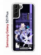 Чехол-накладка Samsung Galaxy S21 Plus (594681) Kruche PRINT Kokomi Genshin