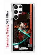 Чехол-накладка Samsung Galaxy S22 Ultra Kruche Print Казуха Геншин