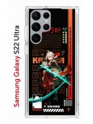 Чехол-накладка Samsung Galaxy S22 Ultra Kruche Print Казуха Геншин