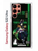 Чехол-накладка Samsung Galaxy S22 Ultra Kruche Print Тигнари Геншин