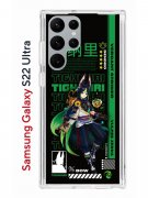 Чехол-накладка Samsung Galaxy S22 Ultra Kruche Print Тигнари Геншин