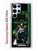 Чехол-накладка Samsung Galaxy S22 Ultra Kruche Print Тигнари Геншин