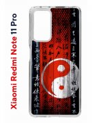 Чехол-накладка Xiaomi Redmi Note 11 Pro (637293) Kruche PRINT Инь Ян
