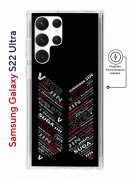 Чехол-накладка Samsung Galaxy S22 Ultra Kruche Magnet Print BTS