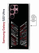 Чехол-накладка Samsung Galaxy S22 Ultra Kruche Magnet Print BTS