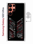 Чехол-накладка Samsung Galaxy S22 Ultra Kruche Magnet Print BTS