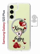 Чехол-накладка Samsung Galaxy S23 Plus Kruche Magnet Print Ягодный микс