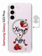 Чехол-накладка Samsung Galaxy S23 Plus Kruche Magnet Print Ягодный микс