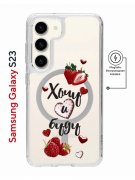 Чехол-накладка Samsung Galaxy S23 Kruche Magnet Print Ягодный микс