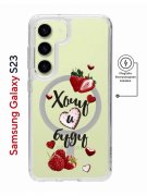 Чехол-накладка Samsung Galaxy S23 Kruche Magnet Print Ягодный микс