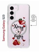 Чехол-накладка Samsung Galaxy S23 Kruche Magnet Print Ягодный микс