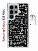 Чехол-накладка Samsung Galaxy S23 Ultra Kruche Magnet Print Заклинания