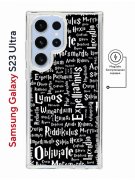 Чехол-накладка Samsung Galaxy S23 Ultra Kruche Magnet Print Заклинания